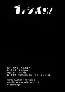 Page 33 of Vaj Para! - Vajra Paradise