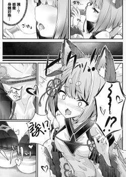 Page 5 of Vaj Para! - Vajra Paradise