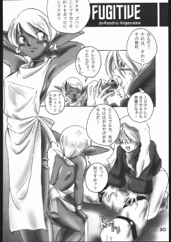 Page 29 of NIGHTMARE BLAZE