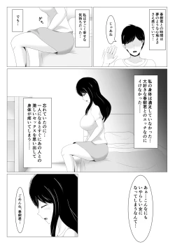 Page 23 of Enkyori Renaichuu no Kanojo ni Aenaku Natta Wake