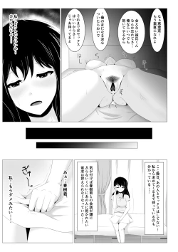 Page 29 of Enkyori Renaichuu no Kanojo ni Aenaku Natta Wake