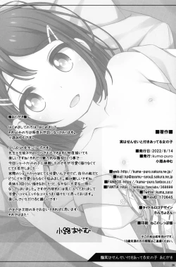 Page 25 of Jitsu wa..Sensei to Tsukiatteru Onna no ko