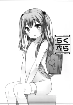 Page 1 of Raku Pera Vol. 26