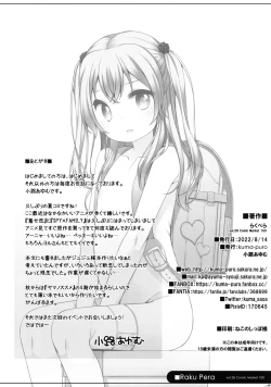 Page 8 of Raku Pera Vol. 26