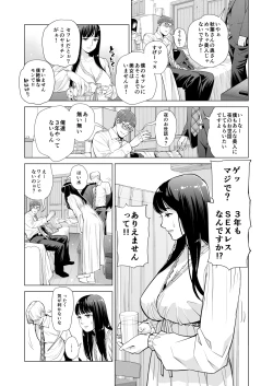 Page 16 of 月夜のみだれ酒 ～人妻は酔い潰れた夫の側で同僚に寝取られる～