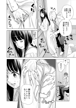 Page 19 of 月夜のみだれ酒 ～人妻は酔い潰れた夫の側で同僚に寝取られる～