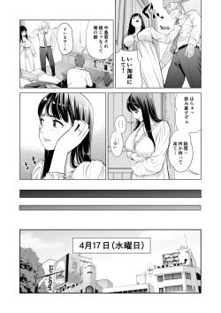 Page 20 of 月夜のみだれ酒 ～人妻は酔い潰れた夫の側で同僚に寝取られる～
