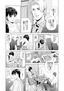 Page 26 of 月夜のみだれ酒 ～人妻は酔い潰れた夫の側で同僚に寝取られる～
