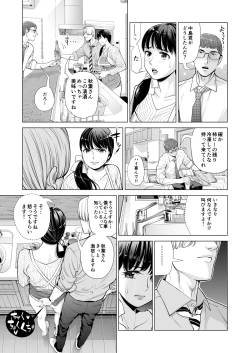 Page 32 of 月夜のみだれ酒 ～人妻は酔い潰れた夫の側で同僚に寝取られる～