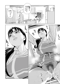 Page 39 of 月夜のみだれ酒 ～人妻は酔い潰れた夫の側で同僚に寝取られる～