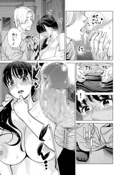 Page 48 of 月夜のみだれ酒 ～人妻は酔い潰れた夫の側で同僚に寝取られる～