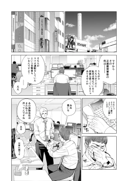 Page 9 of 月夜のみだれ酒 ～人妻は酔い潰れた夫の側で同僚に寝取られる～