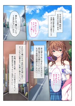 Page 25 of 地味義妹⇒黒ギャル痴女化！？ ～引きこもりから淫乱へ大改造～ モザイクコミック総集編