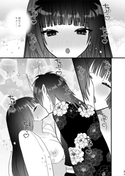 Page 25 of Kijinsama ni Dekiai Sareru~