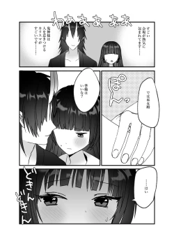 Page 54 of Kijinsama ni Dekiai Sareru~