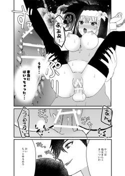 Page 21 of Seijo-chan wa Kichiku Kyuuketsuki no Inran Choukyou ni Zettai Makenai!