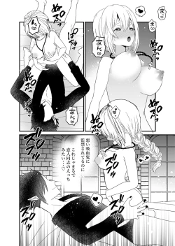 Page 55 of Seijo-chan wa Kichiku Kyuuketsuki no Inran Choukyou ni Zettai Makenai!