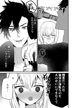 Page 60 of Seijo-chan wa Kichiku Kyuuketsuki no Inran Choukyou ni Zettai Makenai!