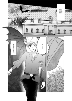 Page 65 of Seijo-chan wa Kichiku Kyuuketsuki no Inran Choukyou ni Zettai Makenai!