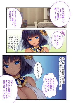 Page 32 of 褐色女王ご降臨！服従まぐわい伝記 ～転生ツンデレ娘、ぬるぬるマッサージで発情中～ モザイクコミック総集編