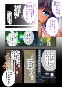 Page 3 of 褐色女王ご降臨！服従まぐわい伝記 ～転生ツンデレ娘、ぬるぬるマッサージで発情中～ モザイクコミック総集編
