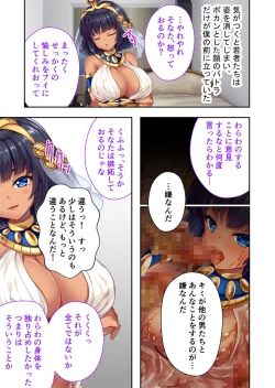 Page 40 of 褐色女王ご降臨！服従まぐわい伝記 ～転生ツンデレ娘、ぬるぬるマッサージで発情中～ モザイクコミック総集編