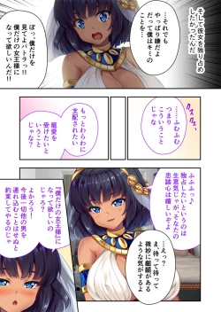 Page 42 of 褐色女王ご降臨！服従まぐわい伝記 ～転生ツンデレ娘、ぬるぬるマッサージで発情中～ モザイクコミック総集編