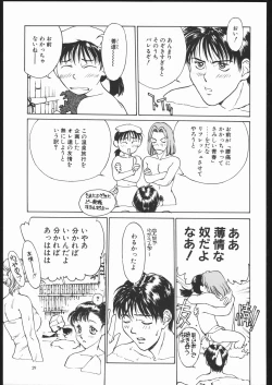 Page 29 of MONKEY BUSINESS Vol3