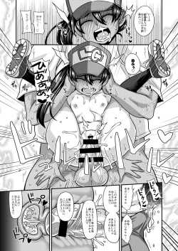 Page 27 of Jouhou Kaihen Lolicon Oji-san 2