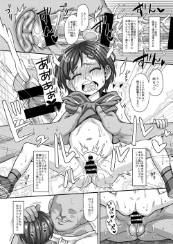 Page 5 of Jouhou Kaihen Lolicon Oji-san 2