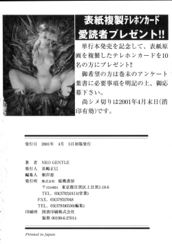 Page 188 of Shojo Senshi Love A