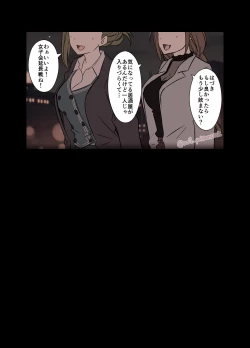 Page 3 of Deisui Shita nanakusa hazuki ni Warui Koto o Suru Hanashi