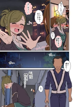 Page 4 of Deisui Shita nanakusa hazuki ni Warui Koto o Suru Hanashi