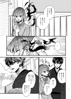 Page 15 of Saikyou Himokuzu haraiya Ren-kun ni Dakitsubusareru made 2