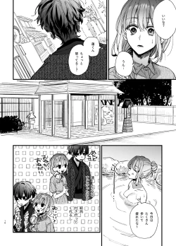 Page 16 of Saikyou Himokuzu haraiya Ren-kun ni Dakitsubusareru made 2