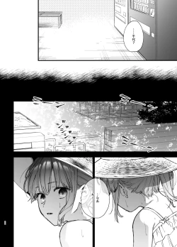 Page 22 of Saikyou Himokuzu haraiya Ren-kun ni Dakitsubusareru made 2