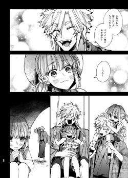 Page 24 of Saikyou Himokuzu haraiya Ren-kun ni Dakitsubusareru made 2