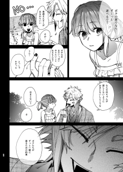 Page 26 of Saikyou Himokuzu haraiya Ren-kun ni Dakitsubusareru made 2