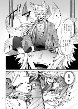 Page 30 of Saikyou Himokuzu haraiya Ren-kun ni Dakitsubusareru made 2