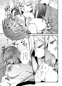 Page 35 of Saikyou Himokuzu haraiya Ren-kun ni Dakitsubusareru made 2