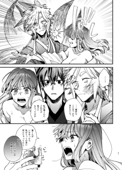 Page 47 of Saikyou Himokuzu haraiya Ren-kun ni Dakitsubusareru made 2