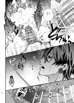 Page 66 of Saikyou Himokuzu haraiya Ren-kun ni Dakitsubusareru made 2