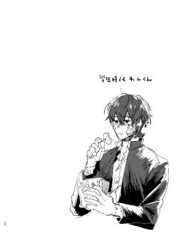 Page 86 of Saikyou Himokuzu haraiya Ren-kun ni Dakitsubusareru made 2