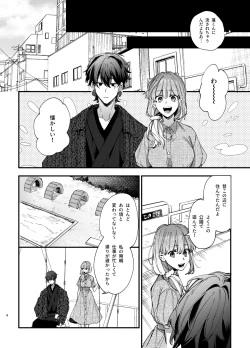 Page 8 of Saikyou Himokuzu haraiya Ren-kun ni Dakitsubusareru made 2