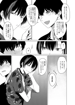 Page 5 of Goldirocks a killer honey