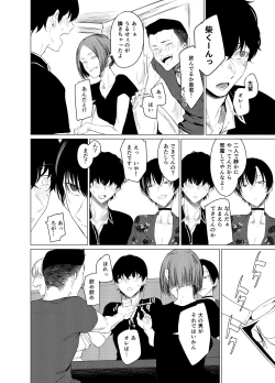 Page 6 of Goldirocks a killer honey