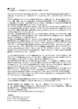 Page 43 of Tsukaisute Kimeseku Seidorei ni Ochita Niku Benki Joou