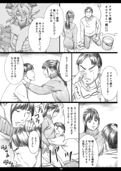 Page 8 of Tsukaisute Kimeseku Seidorei ni Ochita Niku Benki Joou