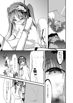 Page 10 of Anasama ni Tsukushimasu