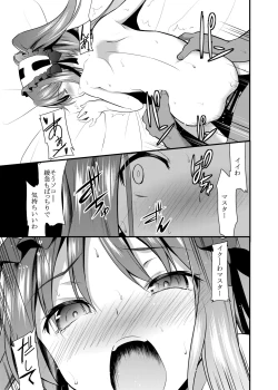 Page 8 of Anasama ni Tsukushimasu